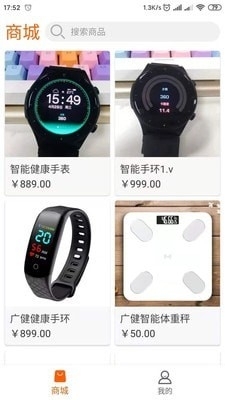 蓝图销售系统v1.7.5截图2