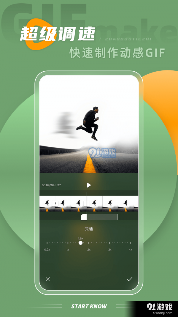 gif大师鸭v1.1.6截图3