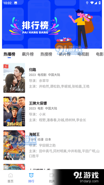 迅龙视频电脑版官网vV2.9.6截图2