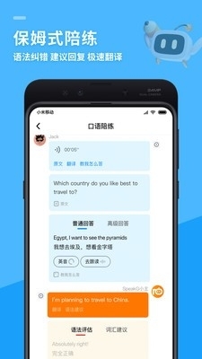 SpeakGv1.2.122截图1