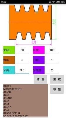 数控宝典v4.8.9截图2