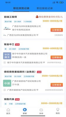 人智通v1.0.3.6截图2