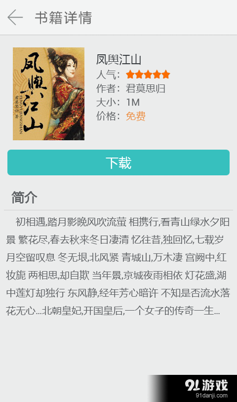 免费小说云阅读v9.9.10截图2