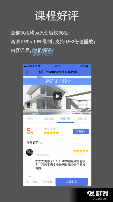 BIMIT斑马课堂v4.6.9.6截图3