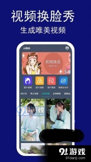 变装视频美颜v1.8截图4