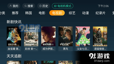 一起看tv无广告版v2.3.8截图2