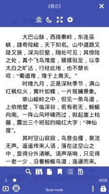 免费阅读大师v9.4.2.4截图2