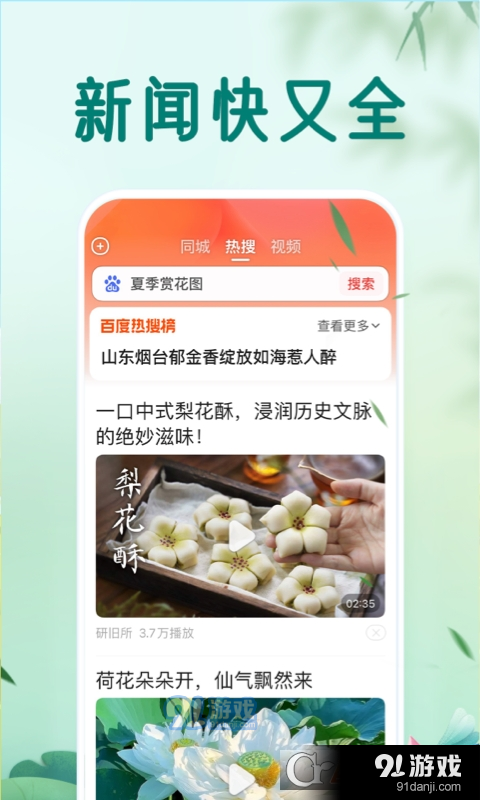 百度大字版v10.1.10.16截图4