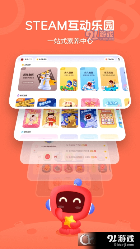 有道卡搭(游戏编程平台)v2.5.8截图1