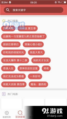 磁力宝v1.1.7截图1