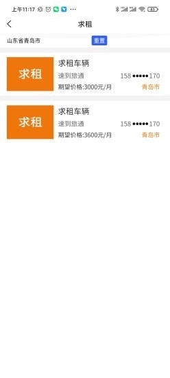 慧选车v1.3.11截图4