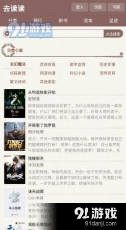 去读读v1.3.4截图3