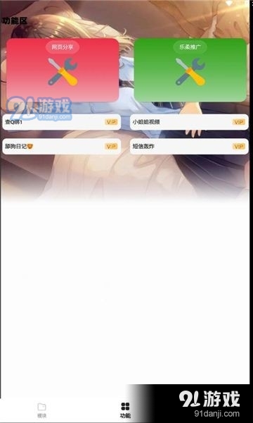 乐柔模块库v13.20截图1