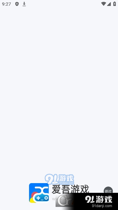 爱吾游戏厅安卓版v2.5.0.9截图3