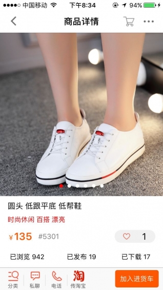 天购汇批v1.9截图2