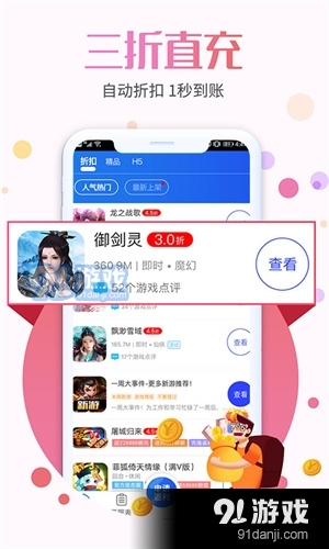 九九助手v1.1.5截图3