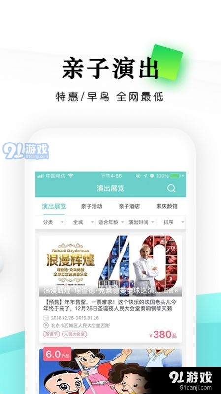 乐学营亲子v1.12.8截图2