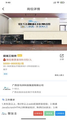 人智通v1.0.3.6截图3