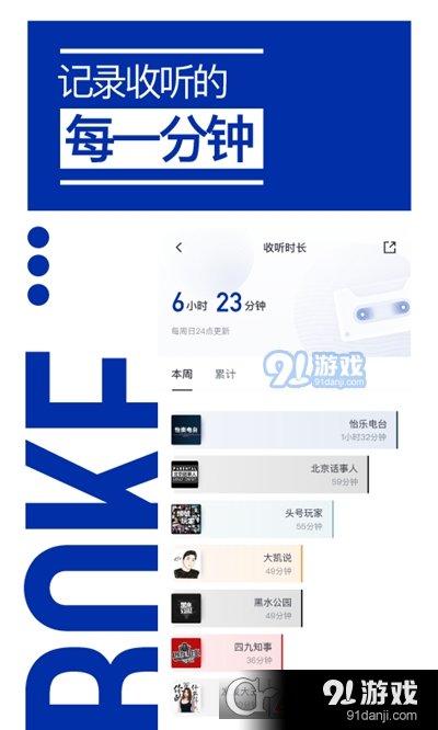 荔枝播客平台v1.3.8.6截图3