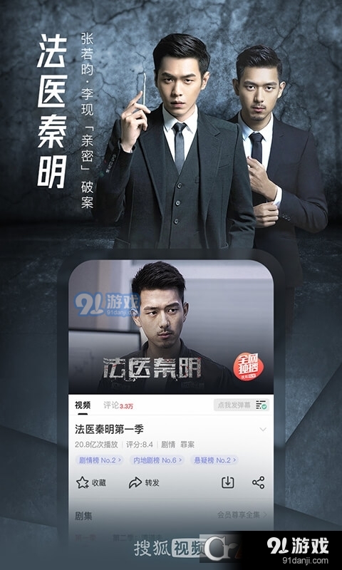 搜狐视频(电视剧电影)v9.9.64截图3