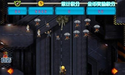 敌寇入侵v1.7截图3