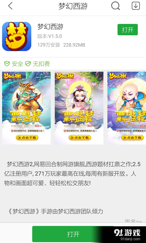 乐市场v1.3.11截图2