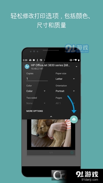 惠普打印服务插件 安卓v20.5.188截图1