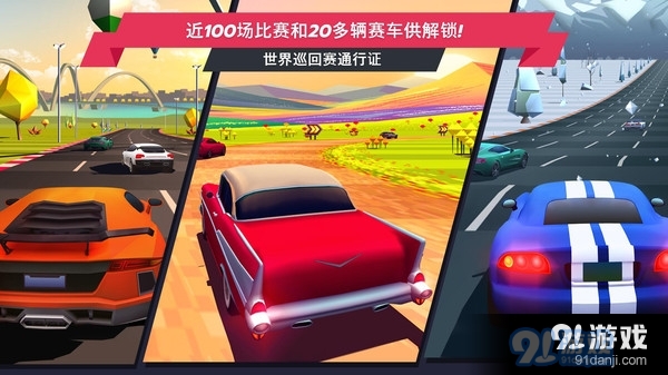 极品自由飙车v1.4截图3