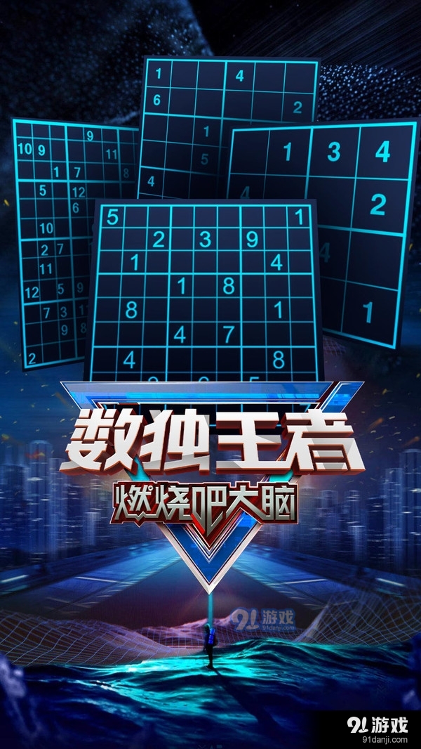 数独王者v1.3.4截图3