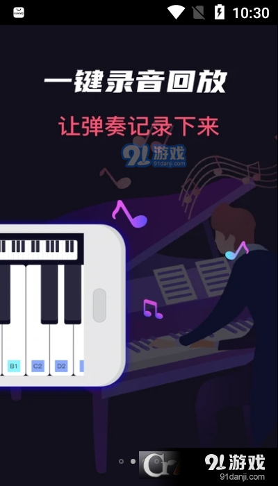 模拟架子鼓吉他大师(指尖架子鼓)v3.9.0336截图3