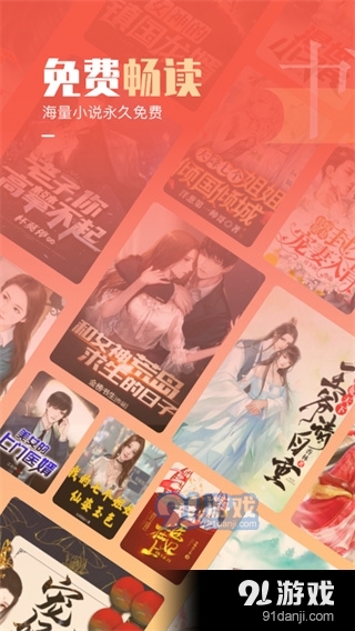 必看免费小说appv1.1.0.5截图2