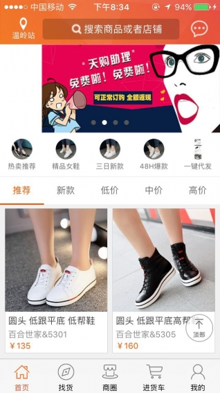 天购汇批v1.9截图4