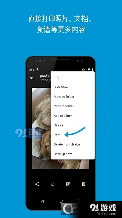 惠普打印服务插件 安卓v20.5.188截图2