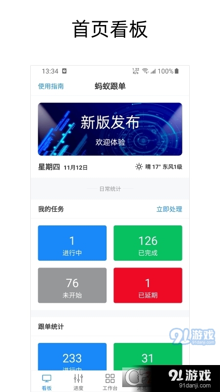 蚂蚁跟单v2.31.14截图4