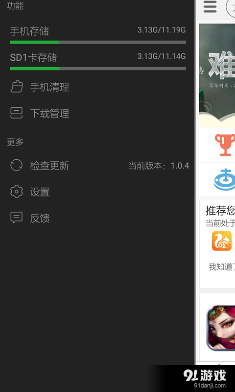 乐市场v1.3.11截图5