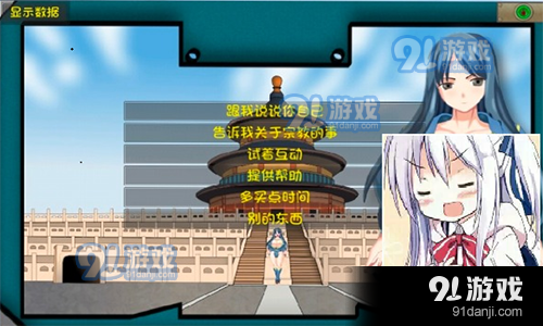 重建避难所v1.5截图4