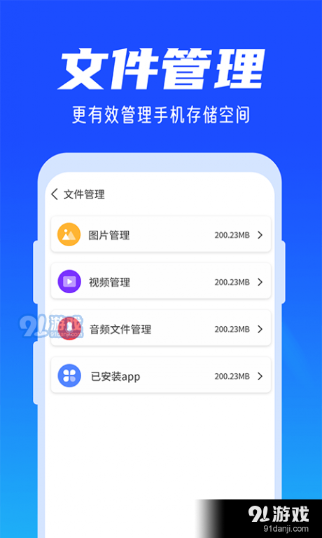雨林清理专家v1.3.6截图5
