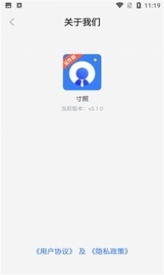 寸照拍摄v3.4.4截图4