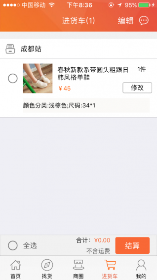 天购汇批v1.9截图5