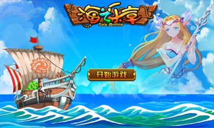 海之乐章v1.6.5截图4