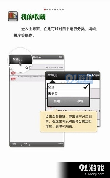 cajviewer安卓v1.0.17截图3
