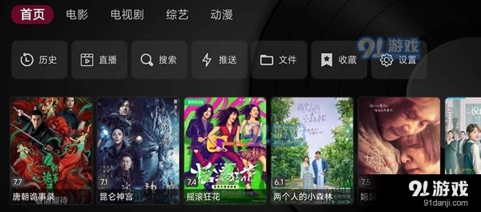 Tvbox电视版appv0.12截图3