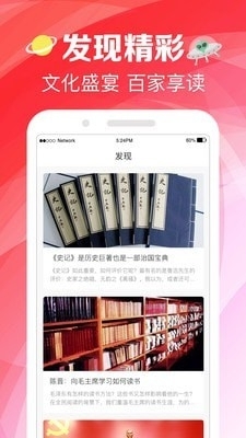 学习时空v2.3.8截图3