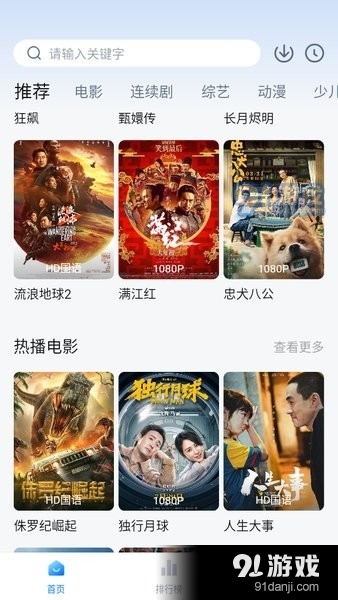 大师兄影视appv1.2.5截图1