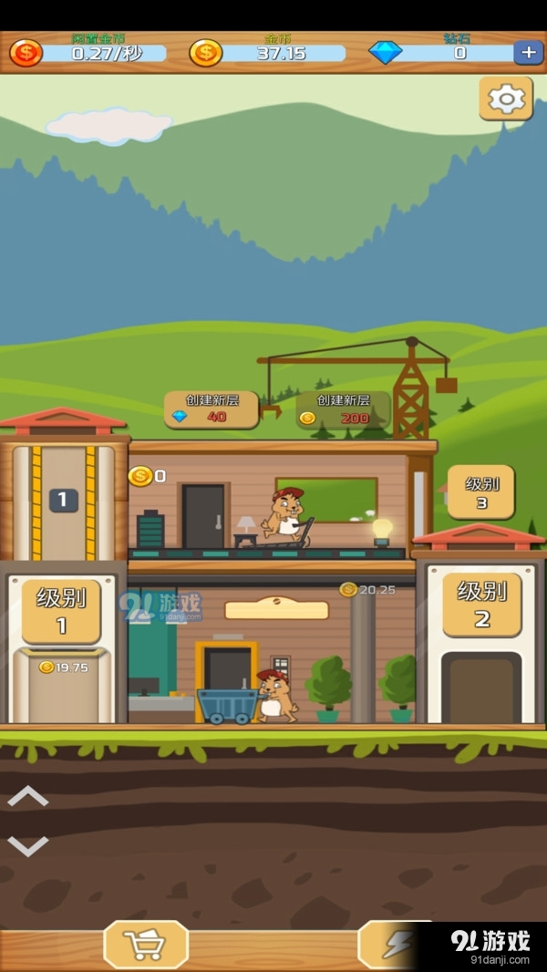 竹鼠电力公司v0.67截图3