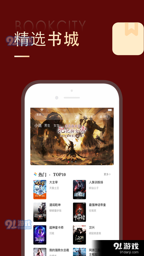 追书大师appv1.0.12截图1