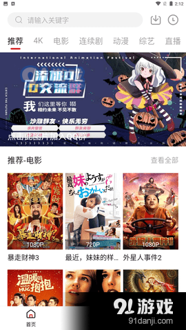 XR影视大全v2.3.5截图3