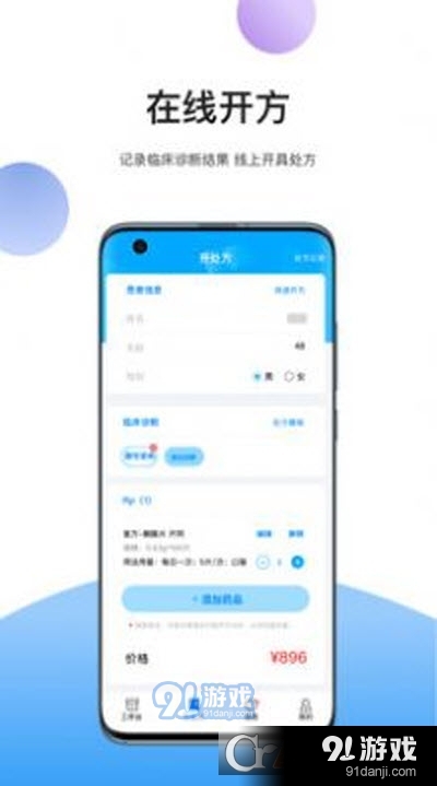 易学术(在线学习)v2.11截图2