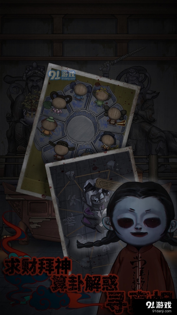 怨憎会v1.13截图2