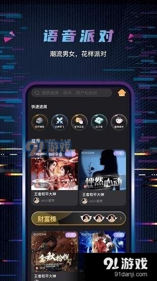 玩偶开黑v1.3.56截图2